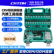 53件套72齿摩托车电动车汽修机修维修工具箱五金工具组合套装批发