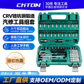 机修组合工具;手动螺丝套装;家用组合工具