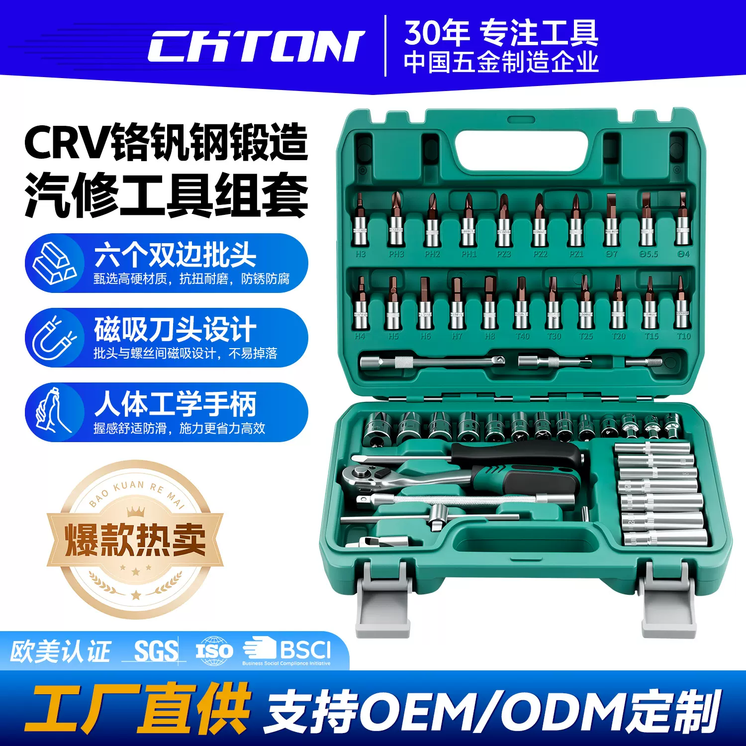 53件套72齿摩托车电动车汽修机修维修工具箱五金工具组合套装批发