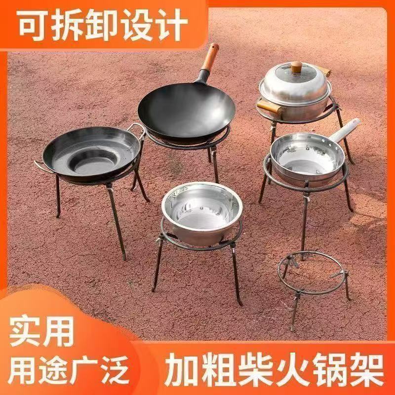 户外露营三脚架烧火柴火三角架可拆卸三角家用老式锅炉锅架支架