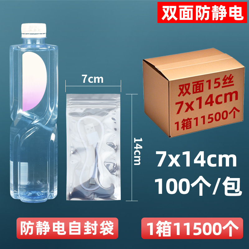 Bolsa de protección antiestática de 15 hilos personalizada, disco duro, bolsa ziplock, bolsa sellada, componentes electrónicos, bolsa plana, tarjeta gráfica sellada