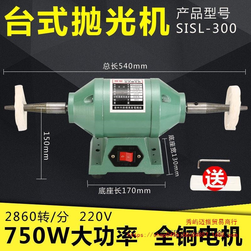 多功能台式抛光机打磨机文玩打磨玉石抛光电动抛光机小型家用工具