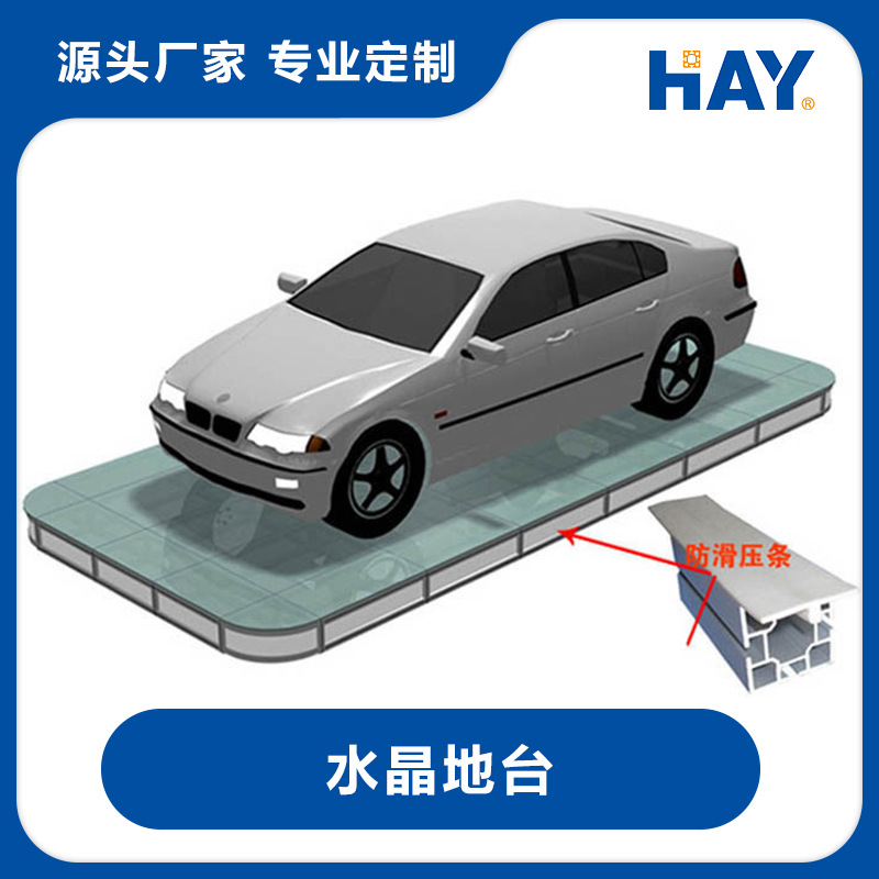 车展地台，玻璃地台，发光地台，汽车地台展示，汽车展示台。