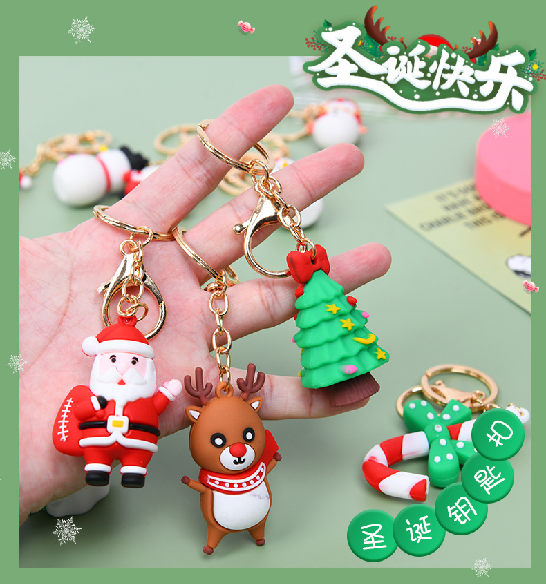 圣诞钥匙扣_01.jpg