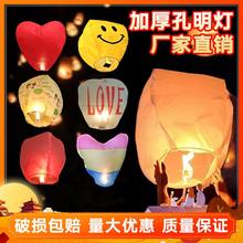 ®孔明灯许愿加厚阻燃纸春节过年元宵网红大号天灯气球模型