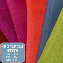 现货40目尼龙网纱窗户纱网化妆包文具袋硬网纱方格网锦纶尼龙网布