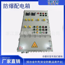防爆配電箱 防爆照明動力配電箱防爆控制電箱鋁合金BXMD防爆箱