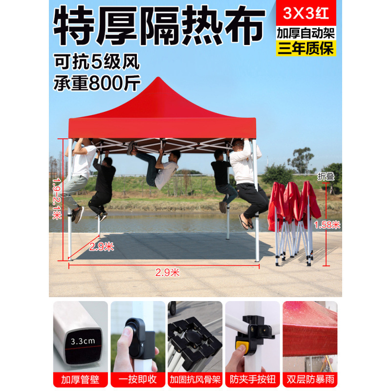 두꺼운 자동 랙 3*3 빨간색 [3.3cm]