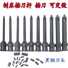 生建牛头刨床刀杆刨车插刀杆BC6050/6066刀杆刀头内孔键槽刀现货
