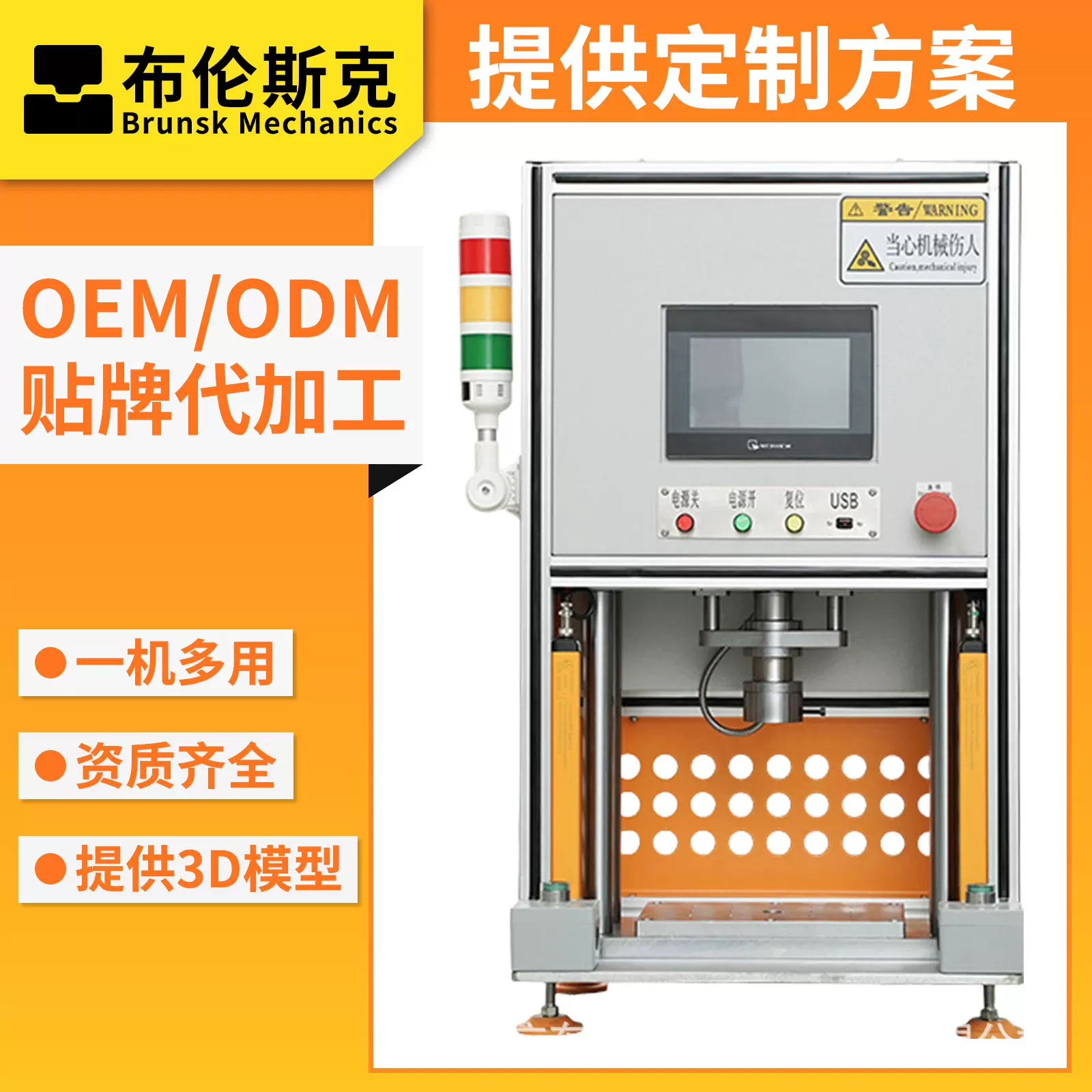 小四柱伺服压力压装机四柱液压机 液压设备数控压力机 压小型