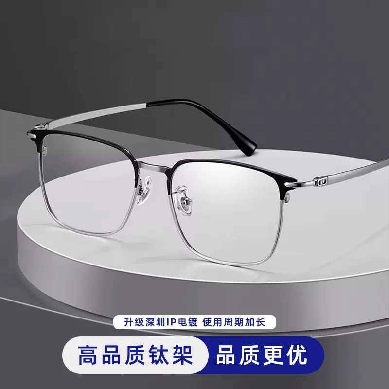 超轻纯钛眼镜框丹阳半框眼睛框钛框男高级感近视镜可配度数
