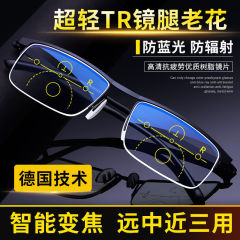 老眼鏡、ブルーライト防止、遠くも近くも見える、高級高齢者用多焦点老眼鏡、男女兼用、新しいスマートズーム