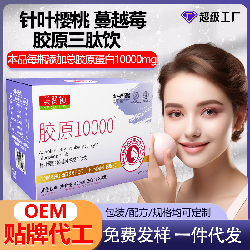 Collagen Peptide Drink Substitute Processing Small Molecule Amino Acid Collagen Liquid Drink Collagen Drink