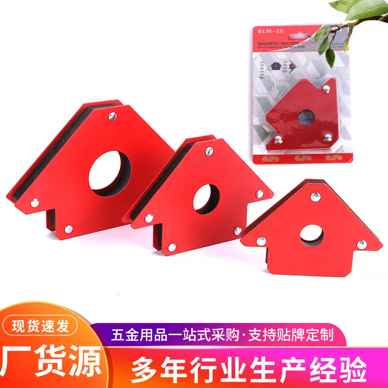 强磁焊接定位器 电焊辅助支架 磁性吸铁 直角磁铁 斜角 多角度吸