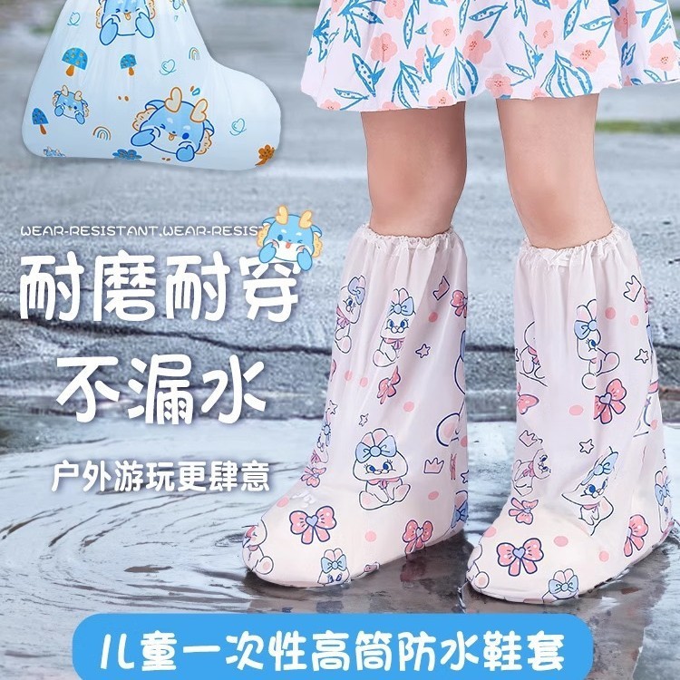 一次性雨鞋套儿童防水鞋套雨天防滑雨靴加厚耐磨防雨脚套旅行上学|undefined