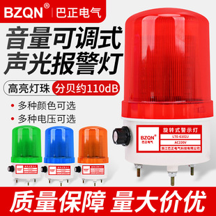 Adjustable volume warning light LTE-6102J warning light 220V24V12V warning light sound and light alarm LED
