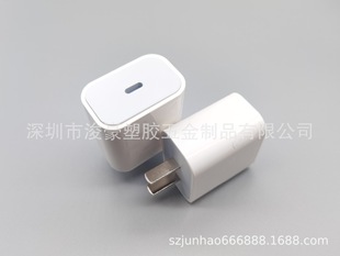 "PD Shell "PD20W Middle Standard Us Standard Fast Charging Shell Mobile Phone Charger Shell Mobile Phone Plug