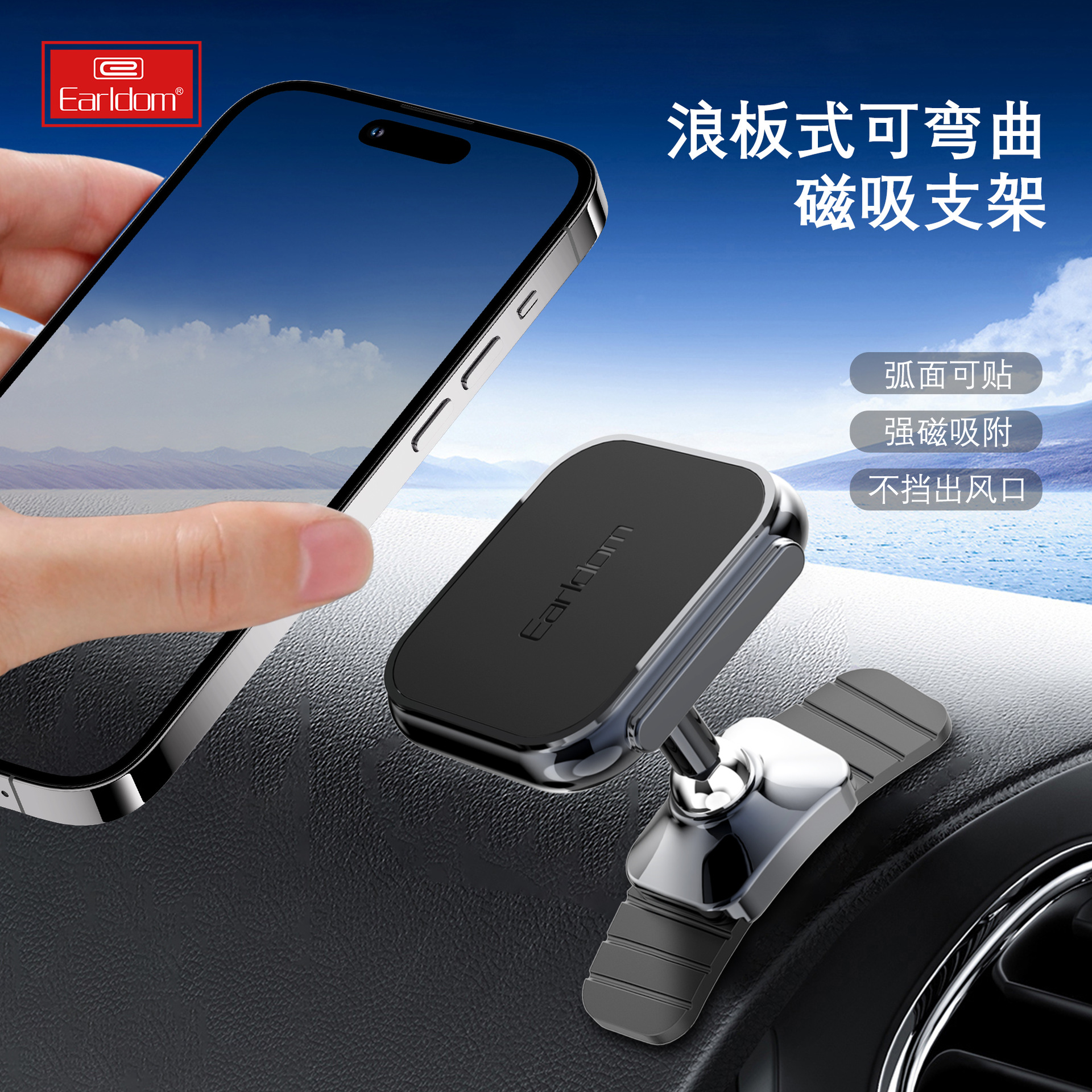 手機磁力支架磁吸車載吸盤粘貼式手機架汽車用車內導航手機座