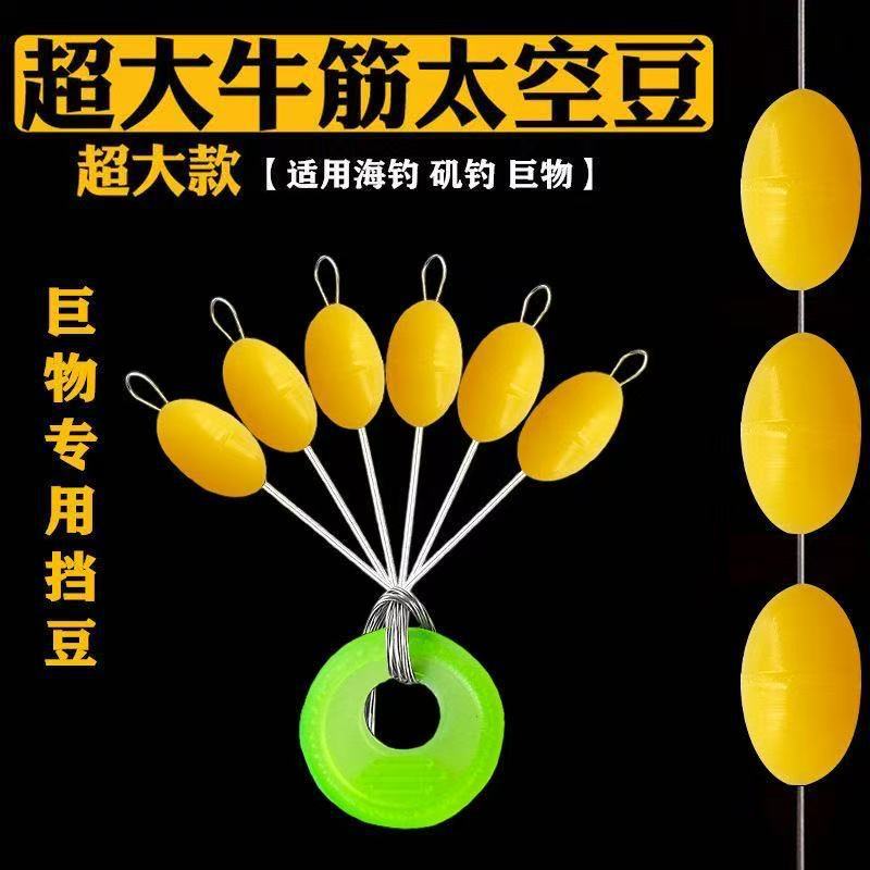 Extra-Large Fluorescent Space Beans, Olive-Shaped Silicone Fishing Accessories, High-Elastic Fastening Luminous Fishing Gear Bulk Set