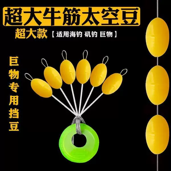 Extra-Large Fluorescent Space Beans, Olive-Shaped Silicone Fishing Accessories, High-Elastic Fastening Luminous Fishing Gear Bulk Set