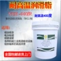 合成耐高温高温固体润滑脂