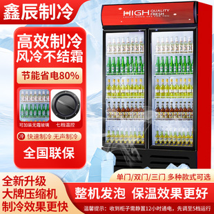 Refrigerated Beverage Display Cabinet Supermarket Hotel Double-Door Beer Cabinet Refrigerator Freezer Vertical Large-Capacity Fresh-Keeping Cabinet Commercial
