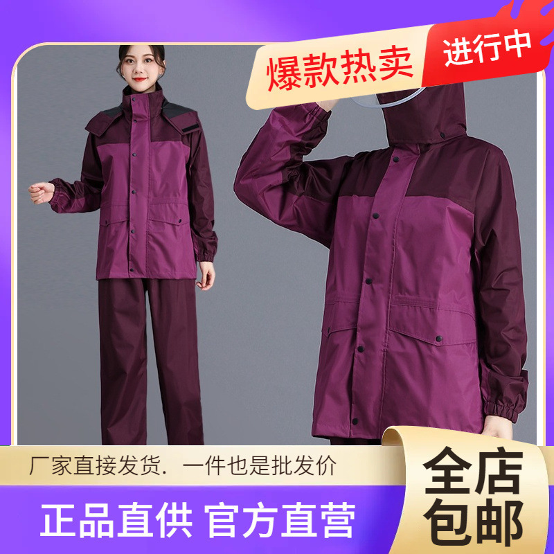 Wholesale 2024 New Raincoat Adult Outer Wear Split Rainstorm Grade Waterproof Raincoat and Rain Pants Suit for Female Farmers