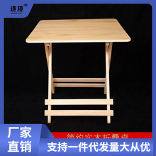 实木可折叠桌家用餐桌简易便携式饭桌出租房正方形小户型吃饭桌.