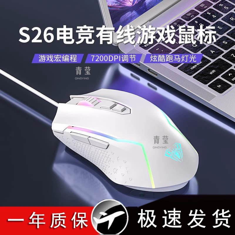 Wolverine S26 E -sports USB codemark CFLOLC Qingying