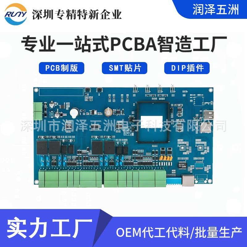 pcba电路板设计优化刚性双面线路板代加工电子产品SMT贴片高精密