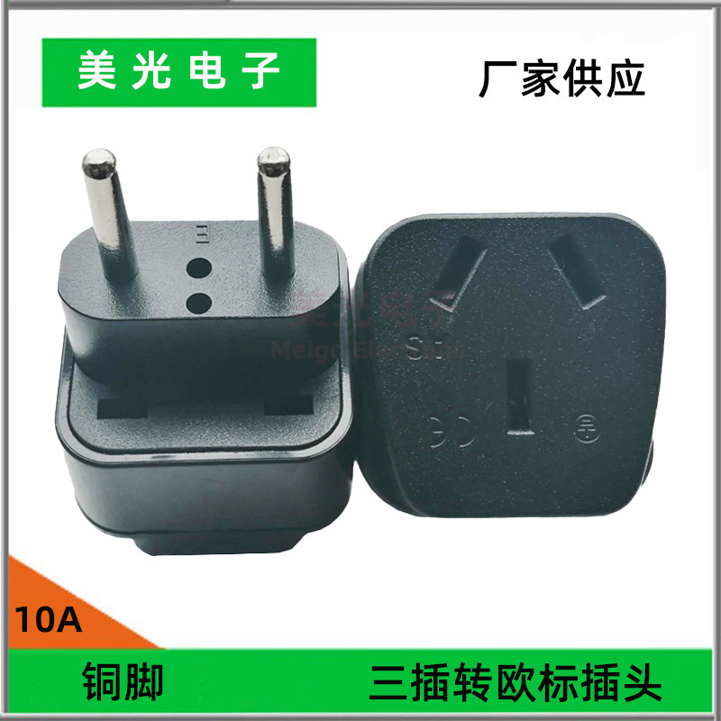 澳式转欧式转换插头转换器插座手机充电转接头西班牙插座外贸用