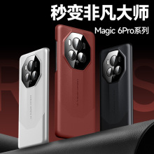 适用荣耀Magic6Pro手机壳秒变非凡大师商务素皮防摔Magic6保护套