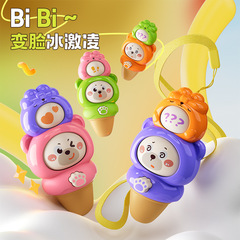 新品卡通萌趣变脸冰淇淋口哨吹哨玩具儿童益智玩具可挂绳礼品