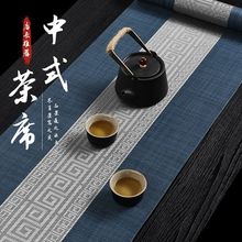 茶席中式桌旗桌面布防水禅意茶垫台布中国风桌布防水防油