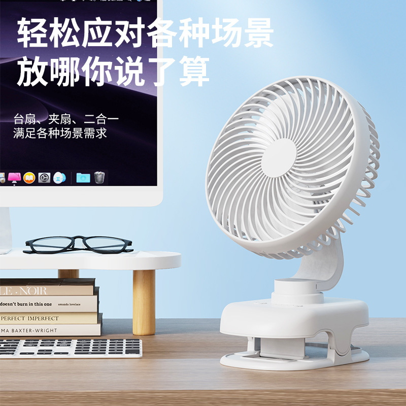 クロスボーダーポータブルクリップ小型ファン寮オフィスデスク USB 充電式扇風機ミニ小型ファン|undefined