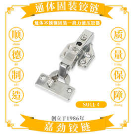 201不锈钢液压铰链 一段力液压铰链衣橱柜门铰链飞机合页五金铰链