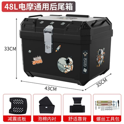 No. 9 Electric Scooter – Motorcycle trunk - shock-absorbing-base-plate-comfortable-backrest-foam-lining-screw-tool-kit-48l-astronaut-sticker-need-to-be-pasted-by-yourself