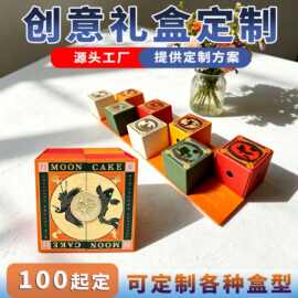 礼盒包装定制创意礼盒可变形包装盒文创礼品盒定做