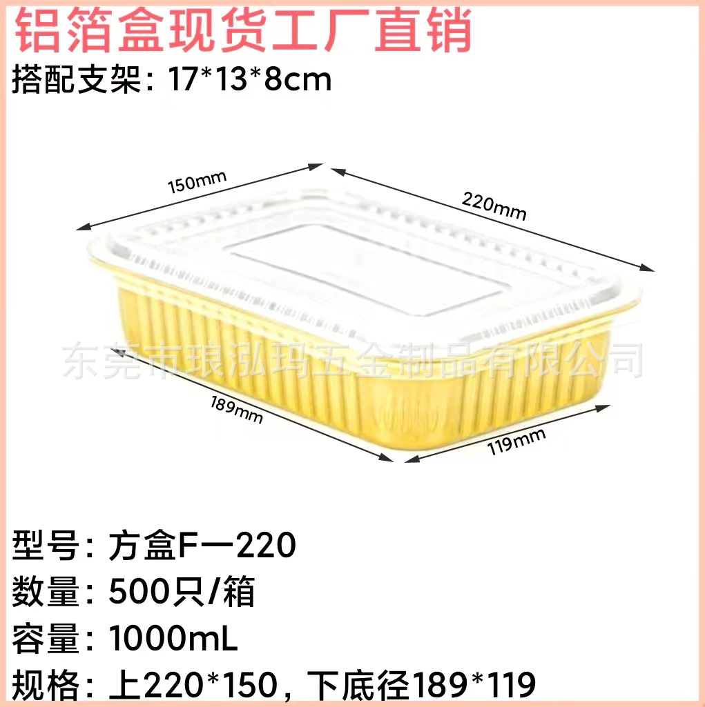 便当盒外卖大容量方形金色铝箔打包盒配套牛蛙火锅预制菜多种规格