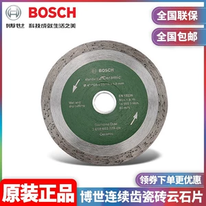 Оптовая продажа Bosch BOSCH пила для резки керамической плитки 2608603729 эффективность мраморный лист с непрерывной кромкой 105 мм