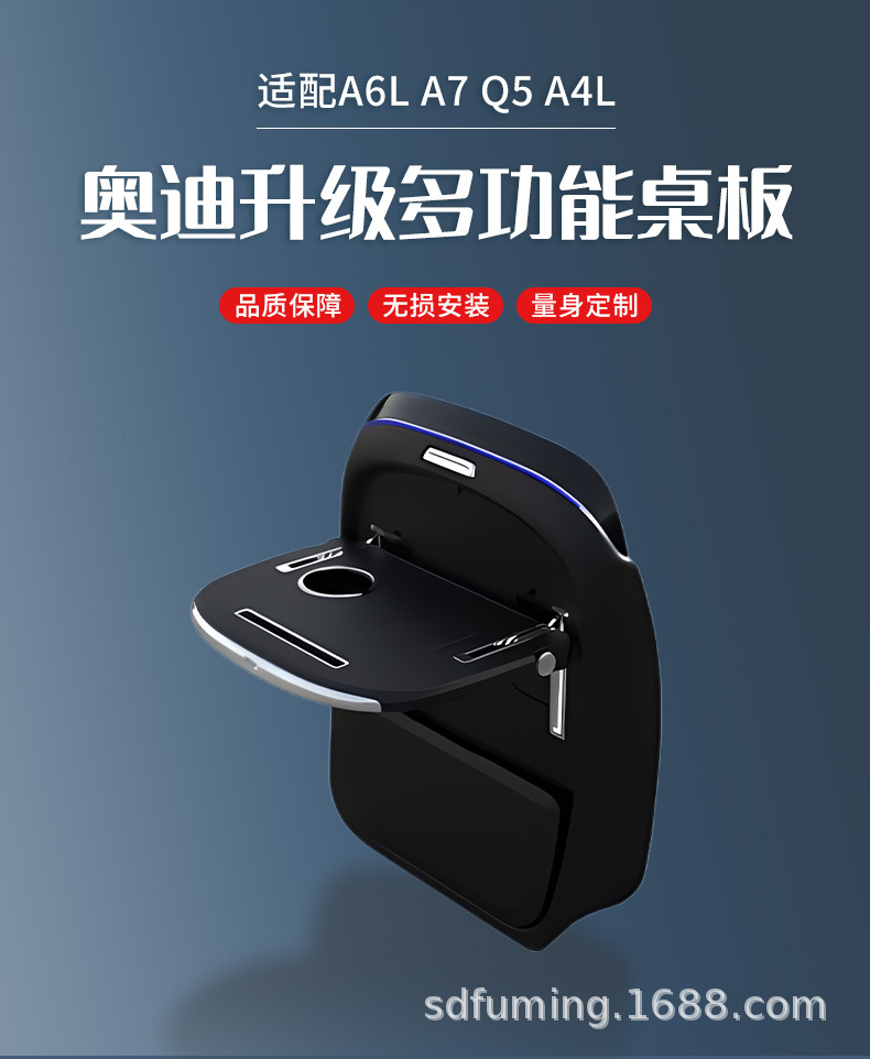 Suitable for Audi A6La7Q5A4L Multifunctional Table Board, Car-Mounted Rear Folding Multifunctional Car Dining Table Modification Parts