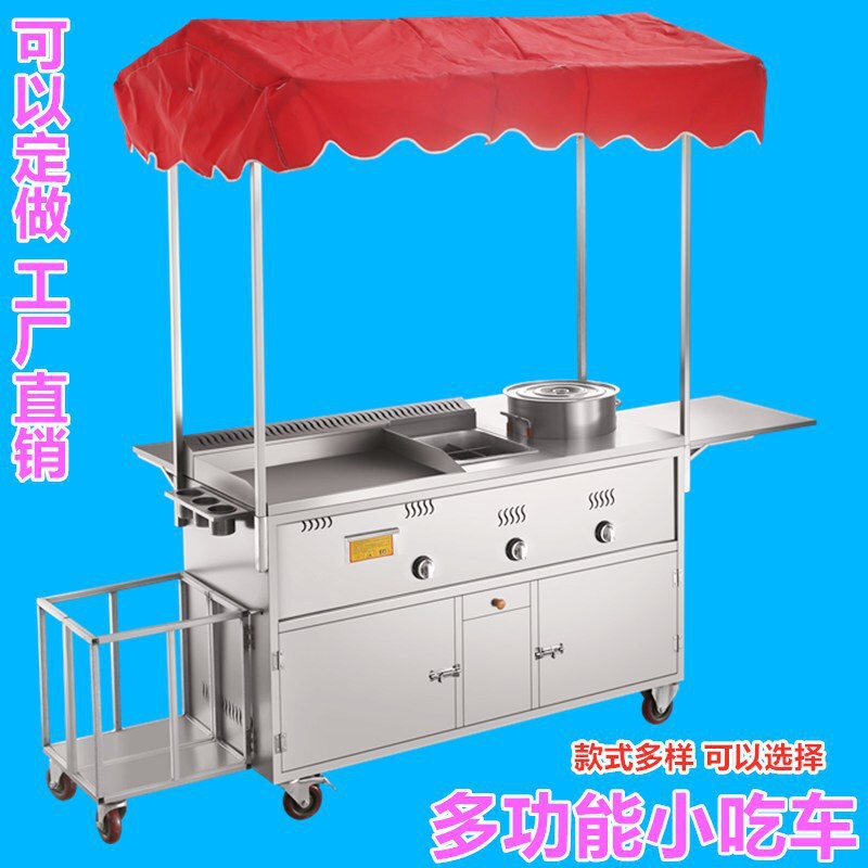 小吃车推车多功能移动臭豆腐铁板炉夜市卤肉早餐油炸锅炸串摆摊车|undefined