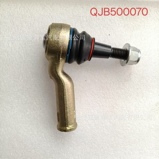 Factory Cross-border QJB500070 LR010676 Applicable to Land Rover Sport Range Rover Steering Outer Ball Head