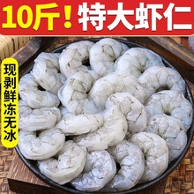 无冰级虾仁现剥青虾仁鲜冻冷冻可批发商用