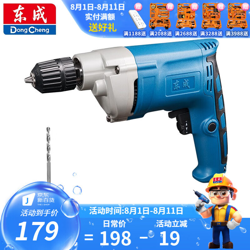 Dongcheng taladro eléctrico destornillador eléctrico taladro eléctrico de velocidad ajustable hacia adelante y hacia atrás J1Z-FF07-10 paquete de autobloqueo