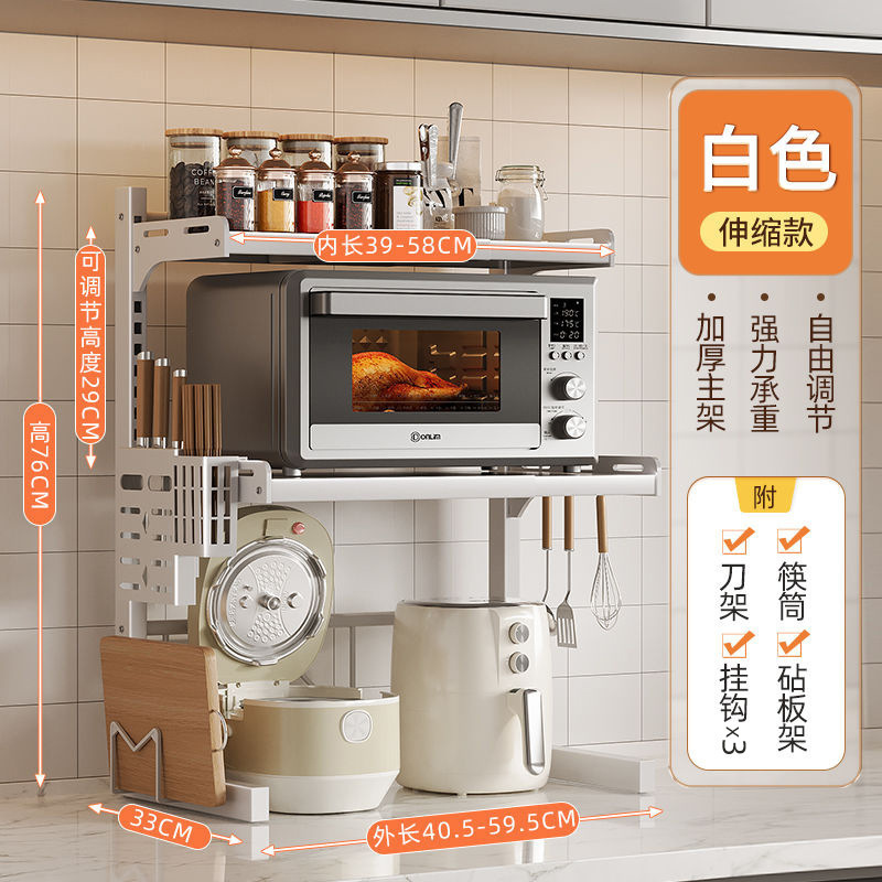 可伸缩厨房置物架微波炉架多功能烤箱电饭煲架子家用台面收纳支架|undefined