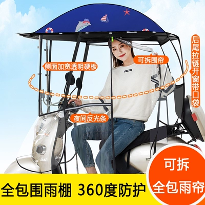 Elektromobil üçün ön şüşə çətiri (günlük) | Scooters, Bicycles, Sunshade, Waterproof Sun - navy-dolphin-full-surround-the-car-has-mirrors-for-use-default-item