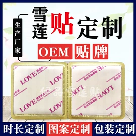 护垫;私处保养;卫生巾