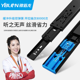 45 wide drawer slide rail rail thickened mute damping buffer wardrobe cabinet three-section rail pull basket slide