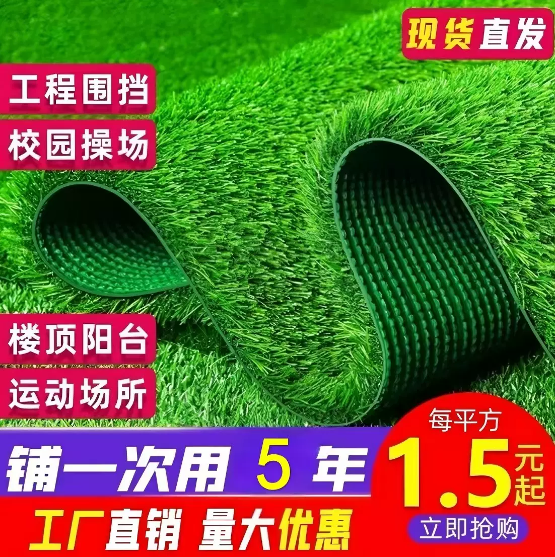 仿真人造草坪人工塑料围挡假草皮绿草坪垫子运动草坪装饰铺垫批发
